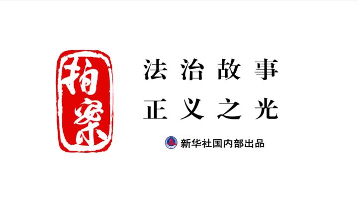 拍案丨猛禽成“愛寵”、戶外直播藏“暗語”？當心“愛好”撞上法律紅線