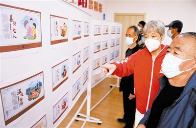 漫画寓教于乐 弘扬孝亲敬老